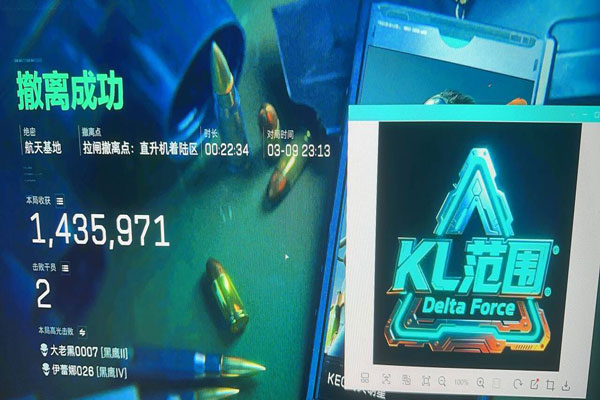 最强辅助是谁三角洲软件效果